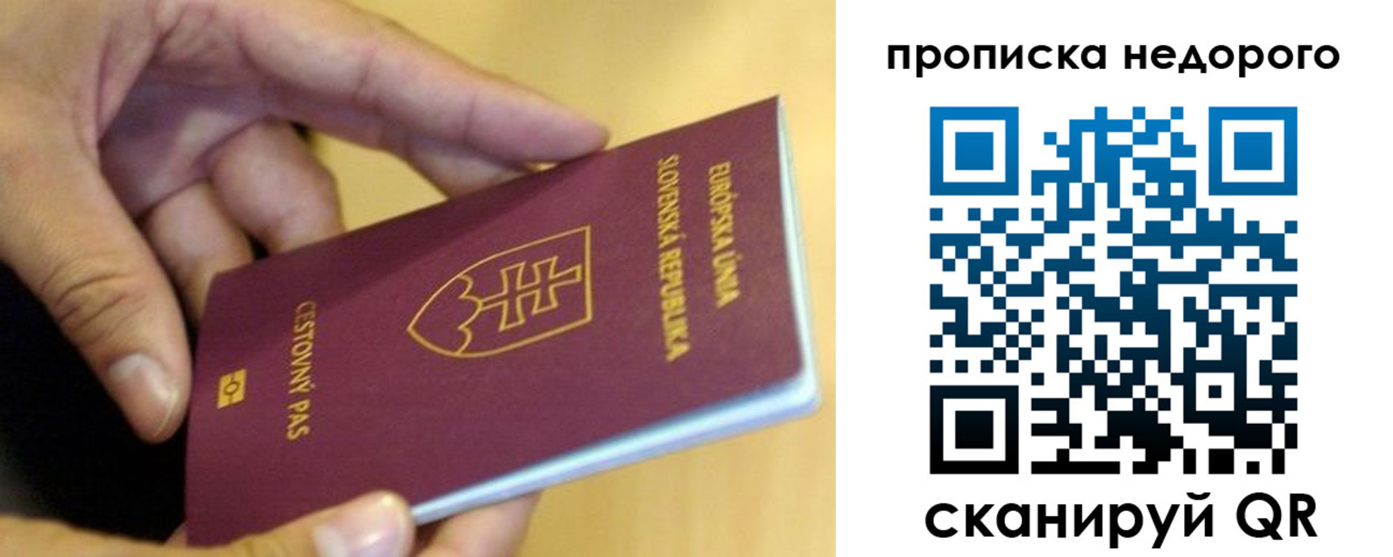 временная регистрация в квартире в Сухом Логе