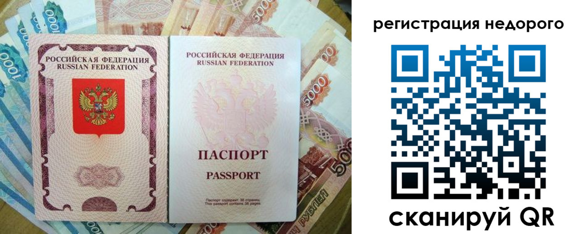 временная прописка в Сухом Логе