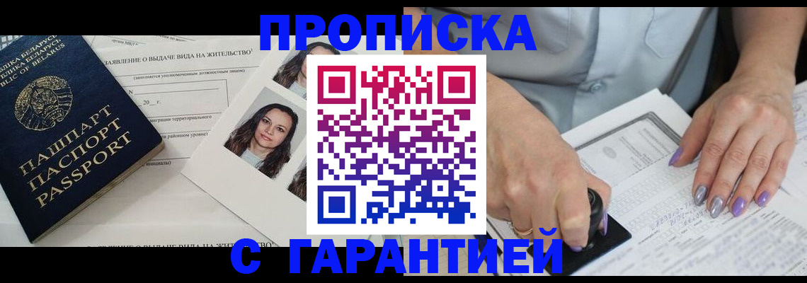 прописка поиск в Сухом Логе