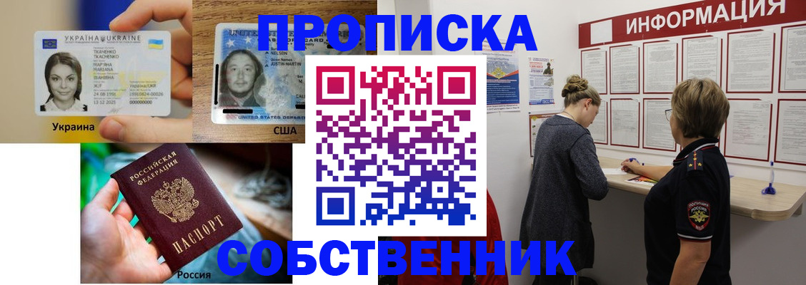 временная регистрация недорого в Сухом Логе